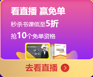 直播秒殺又雙叒叕來啦！秒殺+免單 就在“爽”十二！