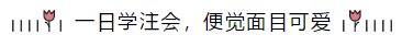 注會(huì)《審計(jì)》第10周如何備考？方法在這?。?2.23-12.29）