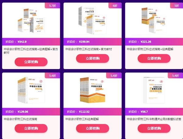 看網校12?12鉅惠活動省錢攻略 只需五步！