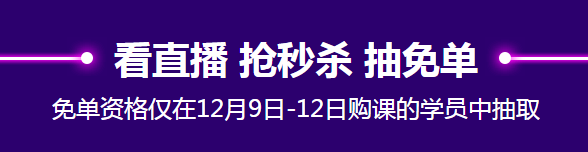 看網校12?12鉅惠活動省錢攻略 只需五步！