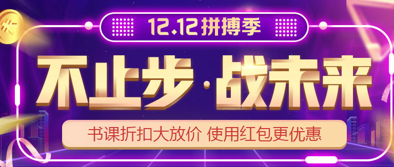 稅務(wù)師活動鉅惠來襲！錯過“爽”11你還要錯過“爽”12嗎？