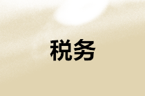 企業(yè)上了黑名單，還有補(bǔ)救措施嗎？如何補(bǔ)救？