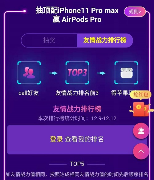 抽到iPhone有點難？努努力完全可以拿個AirPods Pro！