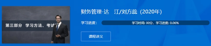 【備考攻略】2020中級職稱預(yù)習(xí)階段 這些你用得到！