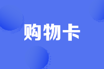 正保會計(jì)網(wǎng)校