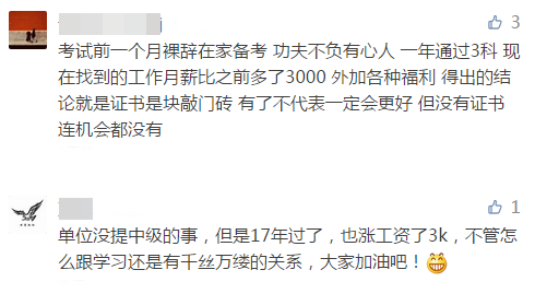 為啥要考中級？有了中級會計證書工資漲了3000塊！