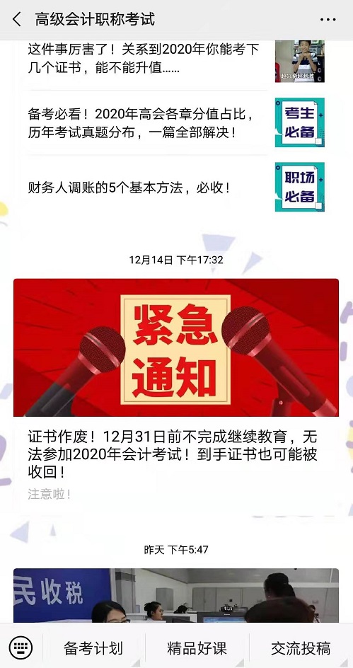 小編重嘆三口氣 這篇文章請各位高會考生一定要看完！