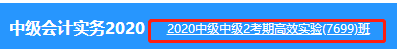 備考中級會(huì)計(jì)職稱 你們班同學(xué)都學(xué)這么多了！你還在偷懶么？