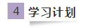 這樣學(xué)習(xí)2020注會(huì)《審計(jì)》效率居然高了一倍！