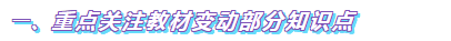 2020年高級(jí)會(huì)計(jì)師備考中需要注意哪些問題？