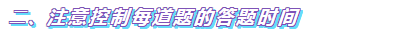 2020年高級(jí)會(huì)計(jì)師備考中需要注意哪些問題？