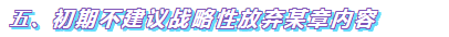 2020年高級(jí)會(huì)計(jì)師備考中需要注意哪些問題？