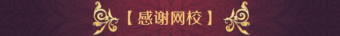 【感謝網(wǎng)?！? suffix=