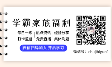 初級超值精品班2科1考期可省240元！速搶！