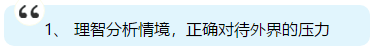 注會即將出成績 你準(zhǔn)備好了嗎？查分后應(yīng)該是什么心態(tài)？