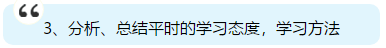 注會即將出成績 你準(zhǔn)備好了嗎？查分后應(yīng)該是什么心態(tài)？