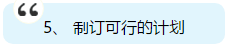 注會即將出成績 你準(zhǔn)備好了嗎？查分后應(yīng)該是什么心態(tài)？