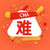 CMA難嗎？