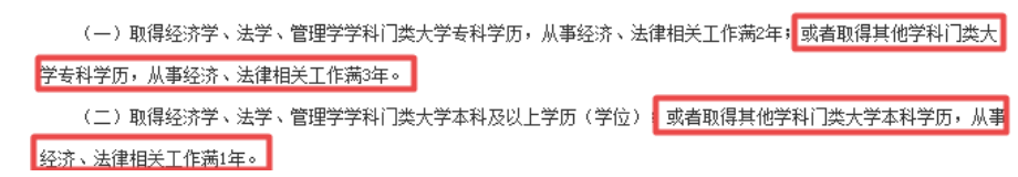 聽說高級(jí)會(huì)計(jì)師參加稅務(wù)師考試可免考？