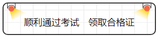 查完注會(huì)成績就完了嗎？并沒有，你還要......