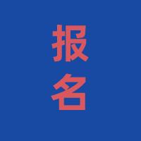 黑龍江學(xué)習(xí)會計(jì)專業(yè)的考生可以報(bào)考2020中級經(jīng)濟(jì)師考試嗎？