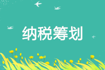 正保會(huì)計(jì)網(wǎng)校