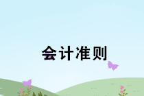 企業(yè)會計準則第7號——非貨幣性資產(chǎn)交換