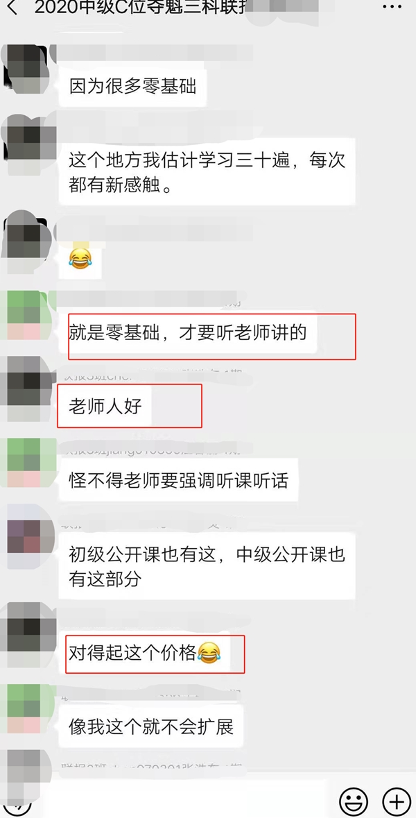 中級(jí)會(huì)計(jì)C位奪魁戰(zhàn)好評(píng)如潮 學(xué)習(xí)和追劇一樣！