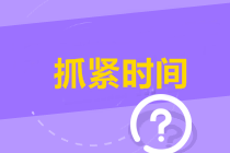 安徽2019年高級(jí)會(huì)計(jì)師評(píng)審論文要求是什么？