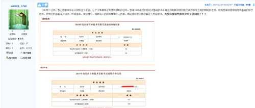 經(jīng)濟(jì)師成績2