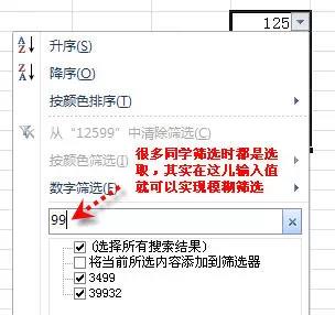 日常工作中15個(gè)好用的Excel小技巧合輯