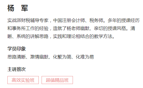 驚！這名老師的微博在注會(huì)查分后居然被學(xué)員攻陷了！