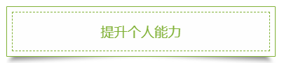 這些理由告訴你：為什么上班族一定要考2020年中級會計職稱！