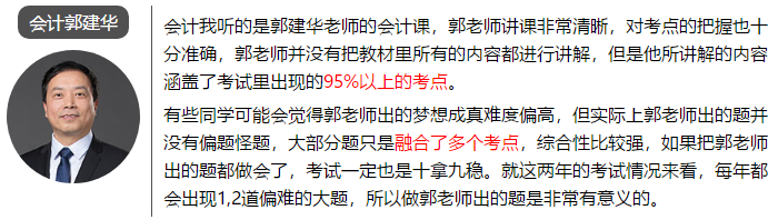 一次通過注會(huì)6科考試 總分高達(dá)459.75 他是怎么學(xué)的？