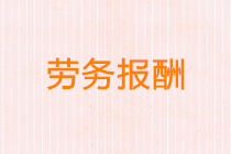 正保會(huì)計(jì)網(wǎng)校