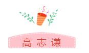 他們才是網(wǎng)校中級會計(jì)職稱#2019正能量天團(tuán)# 不接受反駁！