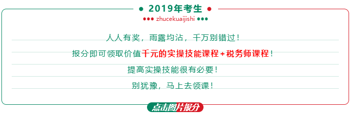 注會(huì)查分后好禮多！現(xiàn)金、千元好課、YSL口紅等你領(lǐng)！