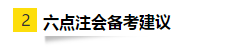 OMG！零基礎(chǔ)跨專業(yè)大齡媽媽一次通過(guò)注會(huì)6科考試！快來(lái)取經(jīng)！