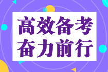 USCPA 學(xué)習(xí)Simulation毫無頭緒？你應(yīng)該這樣學(xué)！