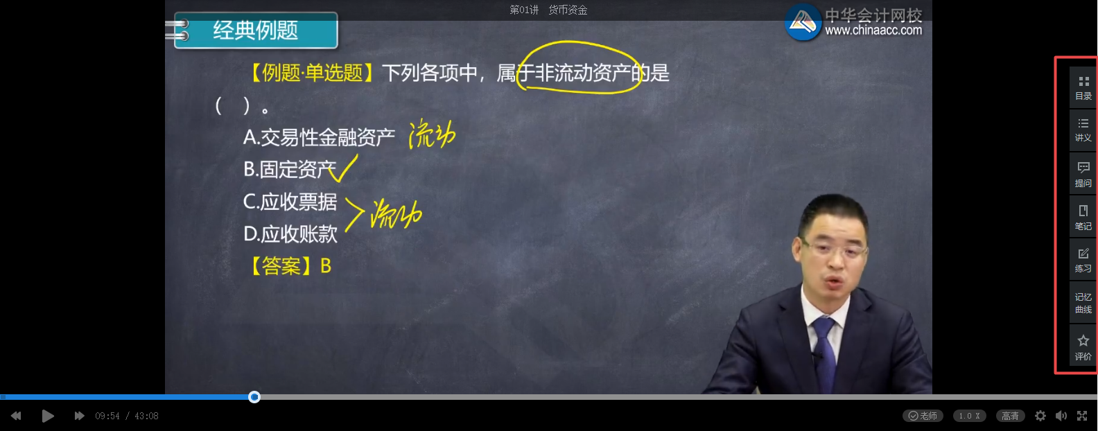 2020年初級(jí)會(huì)計(jì)課程還可以這樣聽(tīng)！換種姿勢(shì)聽(tīng)課效果更佳哦~