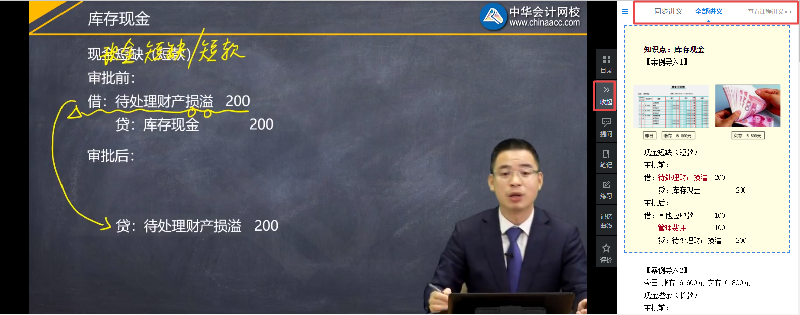 2020年初級(jí)會(huì)計(jì)課程還可以這樣聽(tīng)！換種姿勢(shì)聽(tīng)課效果更佳哦~