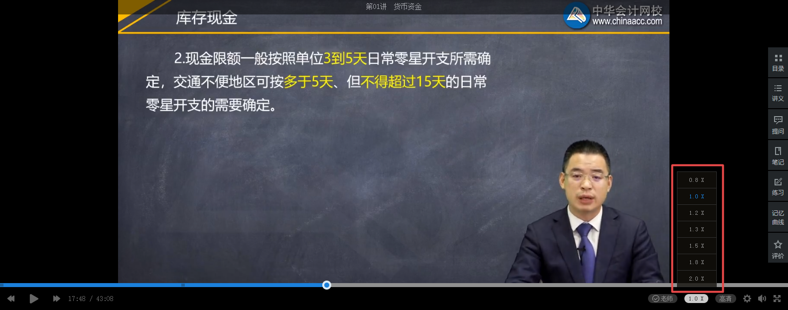 2020年初級(jí)會(huì)計(jì)課程還可以這樣聽(tīng)！換種姿勢(shì)聽(tīng)課效果更佳哦~