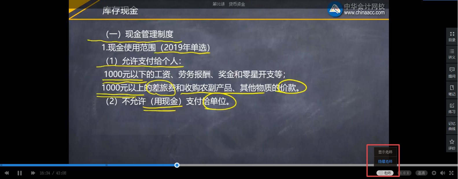 2020年初級(jí)會(huì)計(jì)課程還可以這樣聽(tīng)！換種姿勢(shì)聽(tīng)課效果更佳哦~