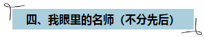 【經(jīng)驗(yàn)分享】技校生零基礎(chǔ)如何通過注會(huì)成功入職事務(wù)所