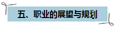 【經(jīng)驗(yàn)分享】技校生零基礎(chǔ)如何通過注會(huì)成功入職事務(wù)所