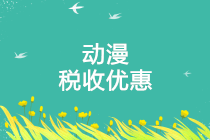 正保會計網(wǎng)校