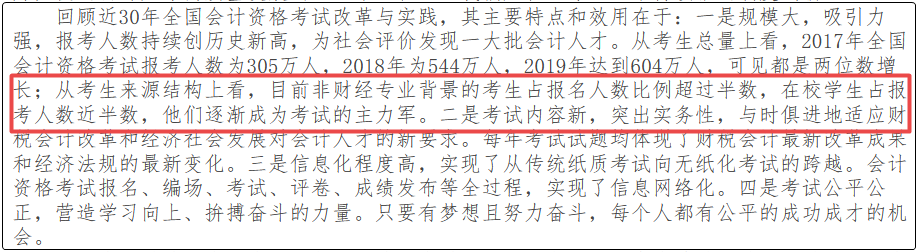 在校大學(xué)生備考初級(jí)會(huì)計(jì)考試 你可能會(huì)有這些疑問(wèn)......