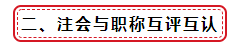 震驚！海南注冊會計師租房108000+購房108000大補貼！