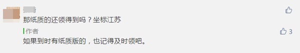 打印電子版中級會計職稱證書的常見問題解答！