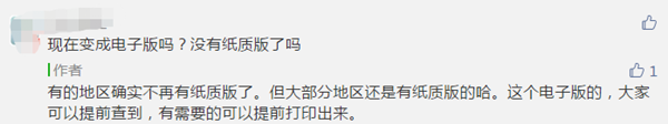 打印電子版中級會計職稱證書的常見問題解答！